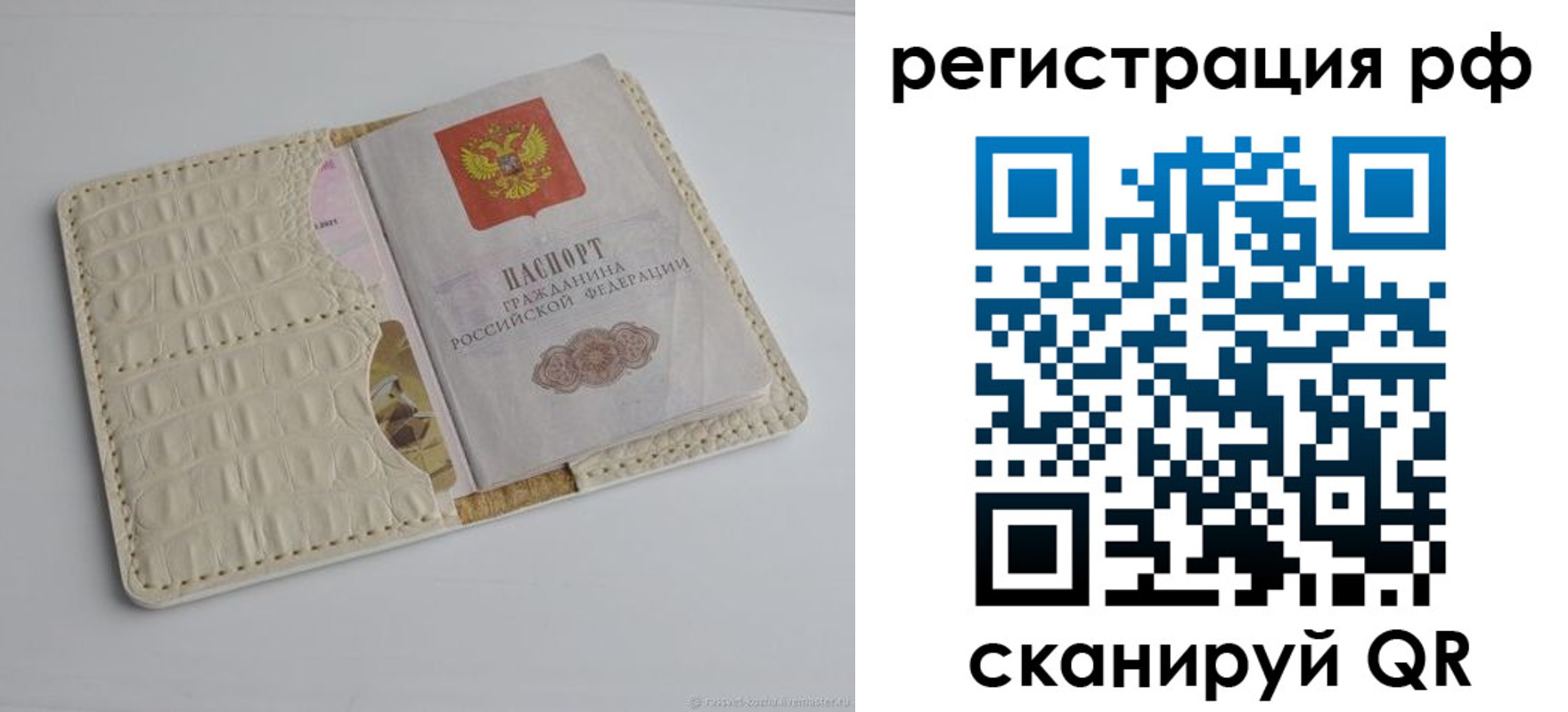 где прописаться в Омской области