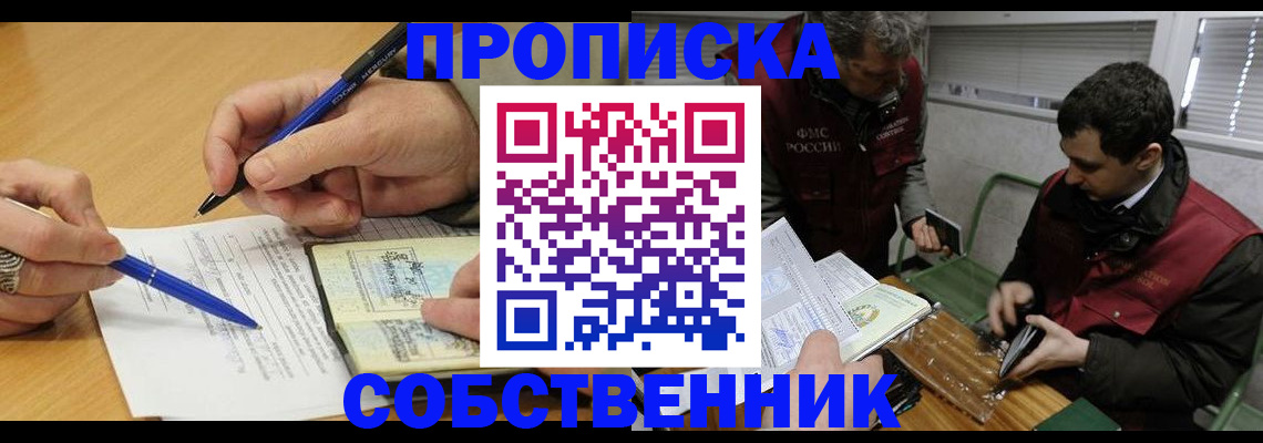 прописка для военкомата в Омской области