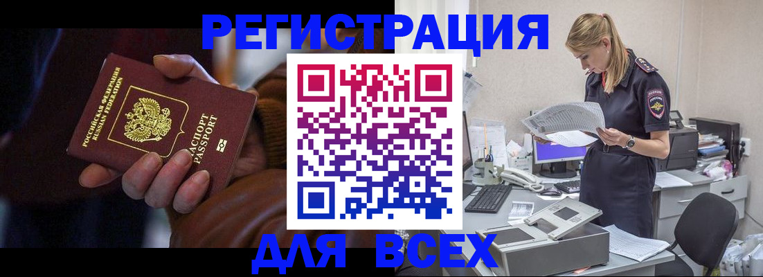 прописка поиск в Омской области
