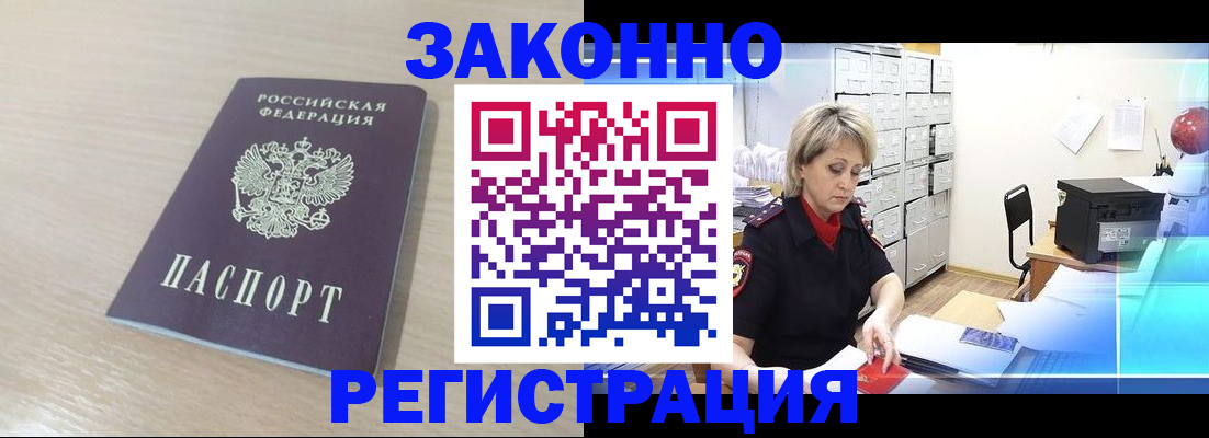 прописка от собственника в Омской области