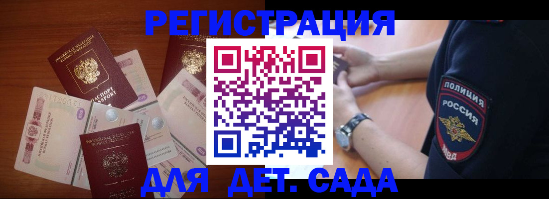 прописка для кредита в Омской области