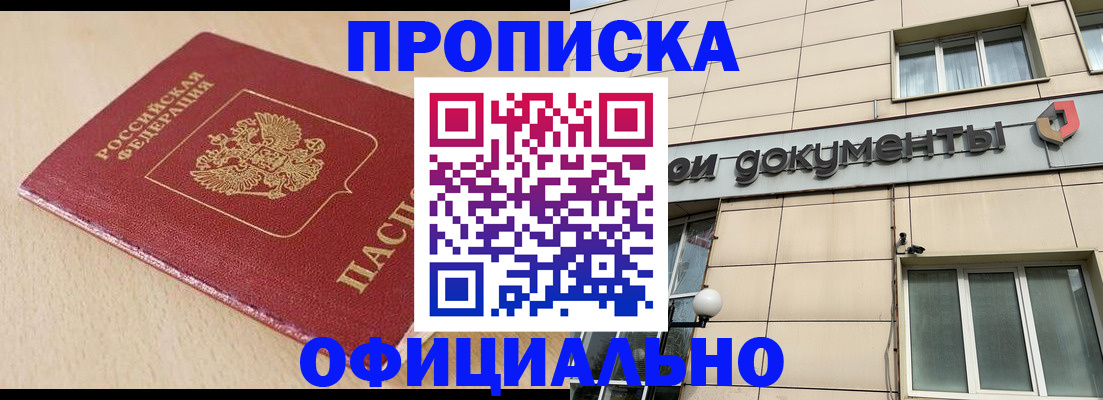 временная регистрация госуслуги в Омской области